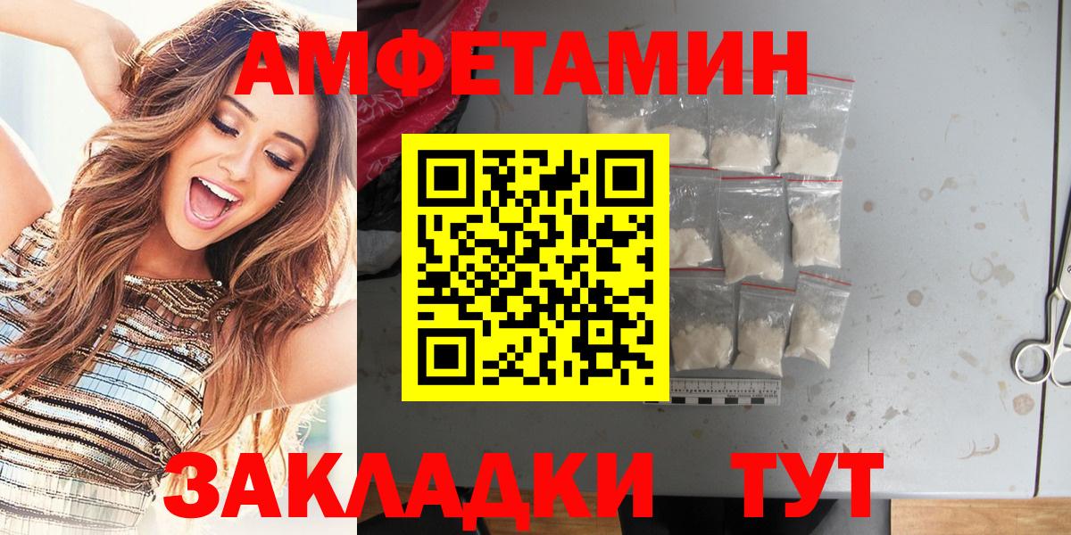 АМФ 98%  АМФ  Заволжье  Вход с VPN  АМФЕТАМИН 
