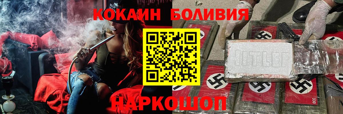 Cocaine Колумбийский  Вход с VPN  COCAIN  Заволжье  COCAIN 98% 