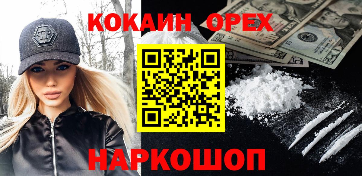 КОКАИН Эквадор Заволжье
