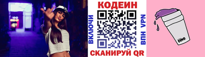 купить наркоту  OMG как войти  Кодеиновый сироп Lean Purple Drank  Заволжье 
