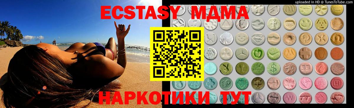 Заволжье  Ecstasy  Вход с VPN  ЭКСТАЗИ 250 мг 