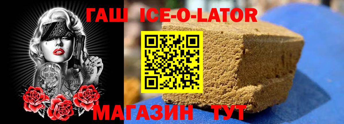 ГАШИШ гашик Заволжье