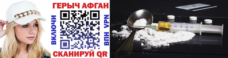 Героин VHQ Заволжье
