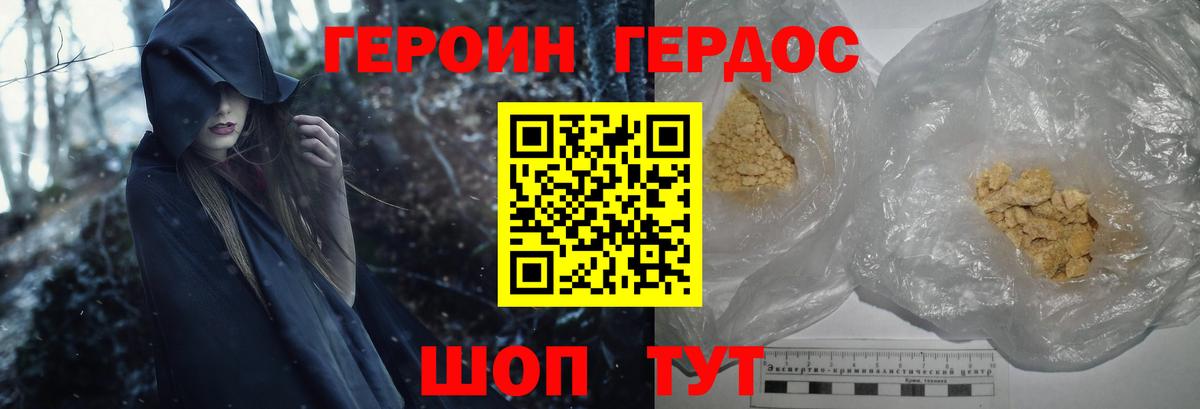 ГЕРОИН Афган  Вход с VPN  ГЕРОИН  Заволжье 