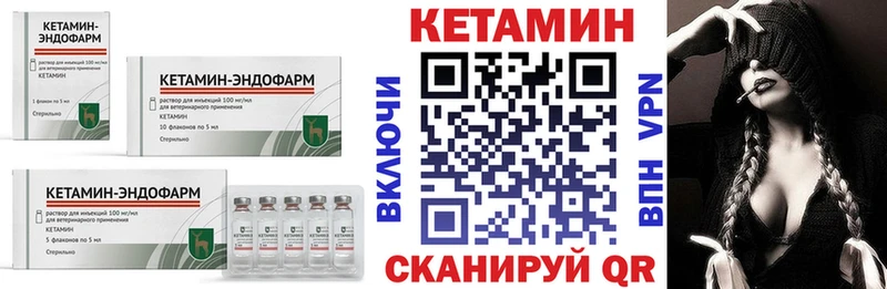 цены   Заволжье  нарко площадка наркотические препараты  Кетамин ketamine 