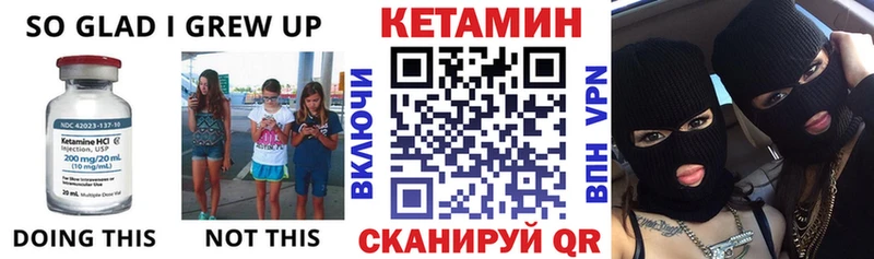 КЕТАМИН VHQ Заволжье