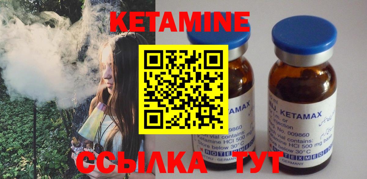 Заволжье  МЕГА tor  Кетамин ketamine  Вход с VPN  КЕТАМИН VHQ 