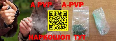 альфа пвп Ливны