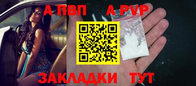 альфа пвп Ливны