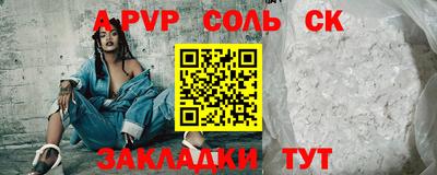 альфа пвп Ливны