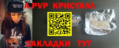 альфа пвп Ливны