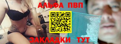 альфа пвп Ливны