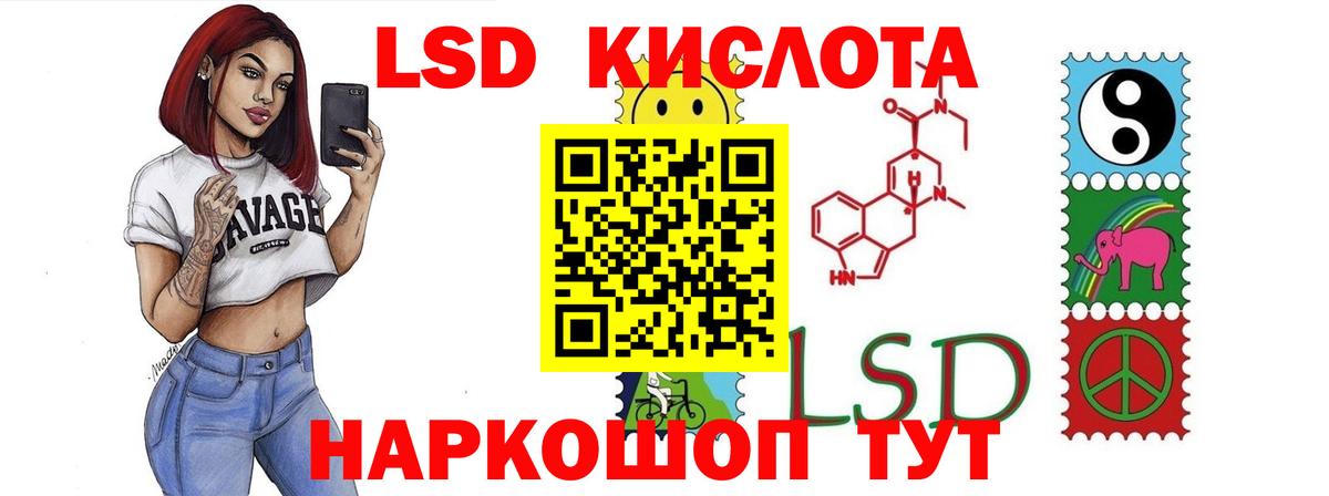 LSD-25 экстази кислота Заволжье