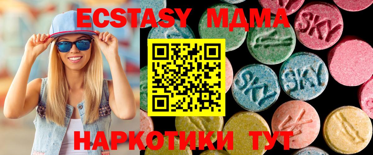 МДМА кристаллы  МДМА crystal  MDMA  Заволжье  Вход с VPN 