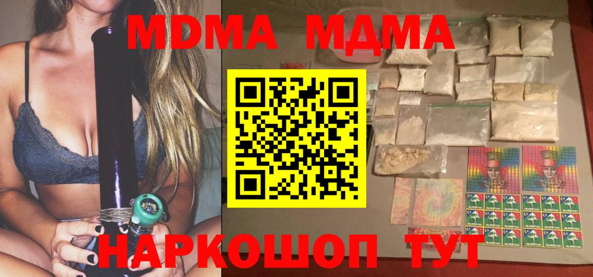МДМА кристаллы Заволжье