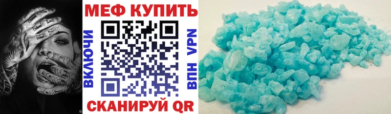 Меф кристаллы  Заволжье 