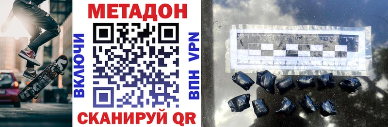 где купить наркоту Заволжье МЕТАДОН VHQ