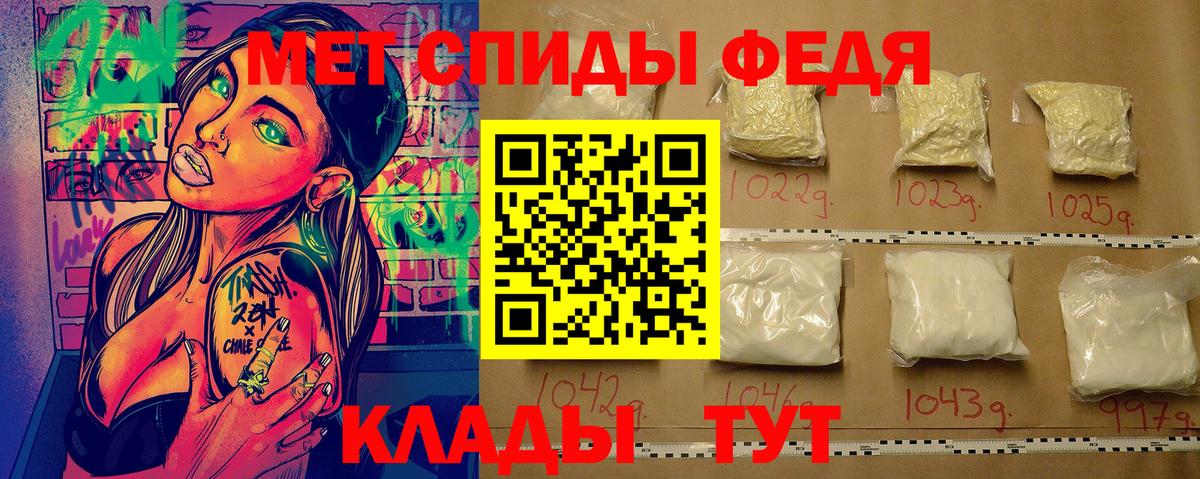 Метамфетамин Декстрометамфетамин 99.9%  Вход с VPN  Заволжье 
