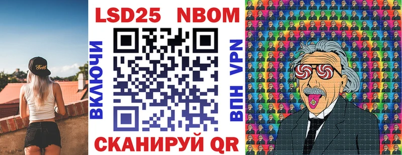 Марки 25I-NBOMe 1,5мг  маркетплейс телеграм  Заволжье  даркнет сайт 