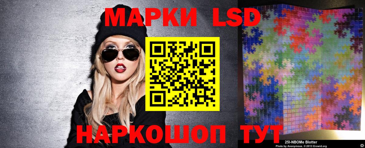 Марки N-bome 1500мкг  Марки N-bome 1500мкг  Заволжье  Вход с VPN 