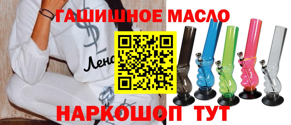 ТГК вейп  наркота  Заволжье  Вход с VPN 